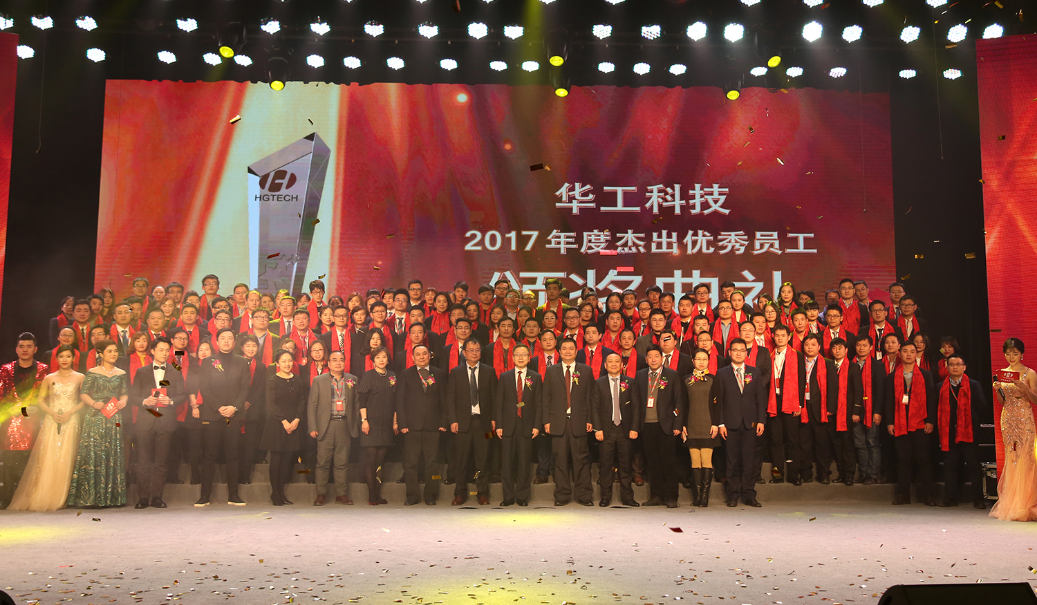 55世纪科技2017年度优异优异员工颁奖仪式举行