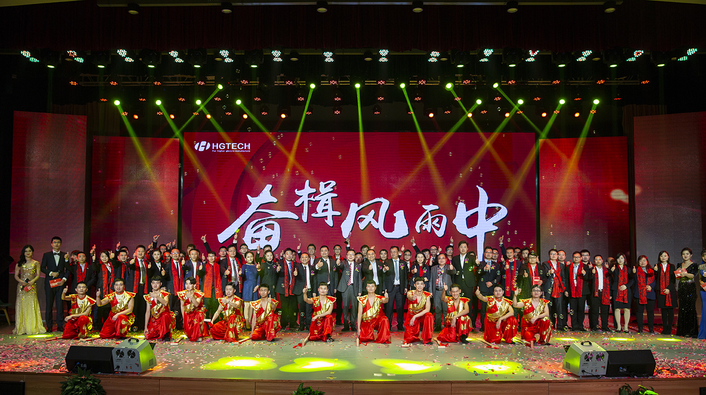 55世纪科技2018年度优异优异员工颁奖仪式举行