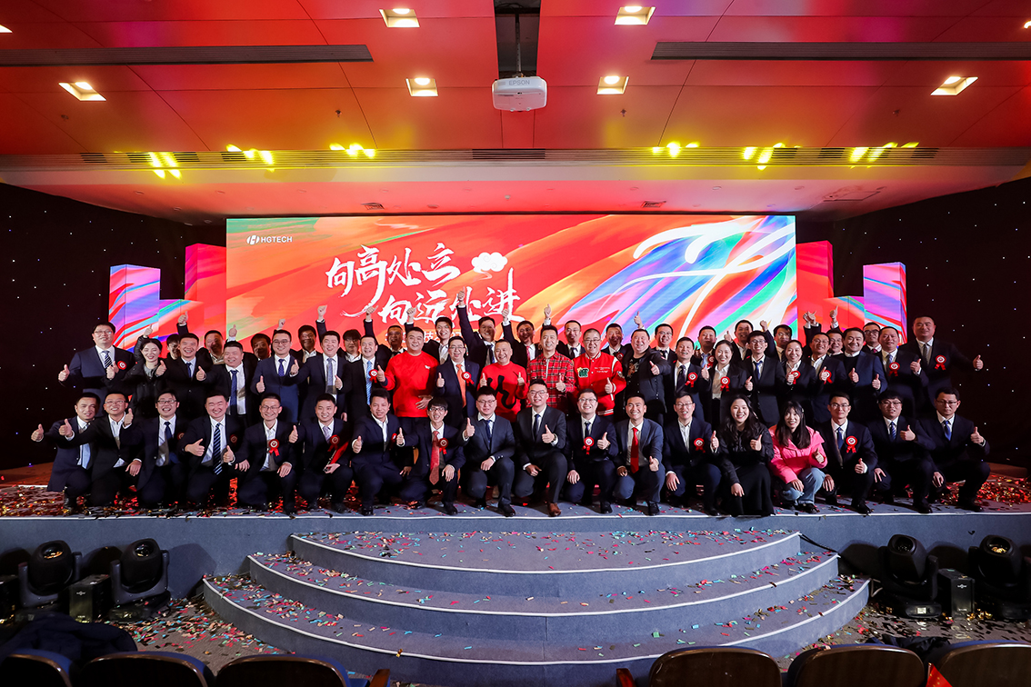 55世纪科技2023年度优异优异员工颁奖仪式
