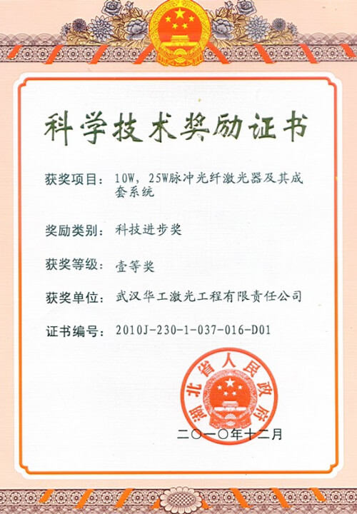 10W，，，25W脉冲光纤激光器及其成套系统