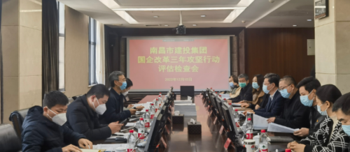 市国资委二级调研员傅荣志一行查抄评估资阳市c7c7娱乐平台官网入口集团国企鼎新三年攻坚行动工作
