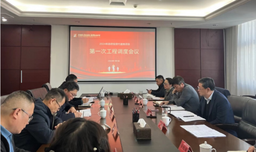 市c7c7娱乐平台官网入口集团召开2024年第一次当局投资类项目工程调度会