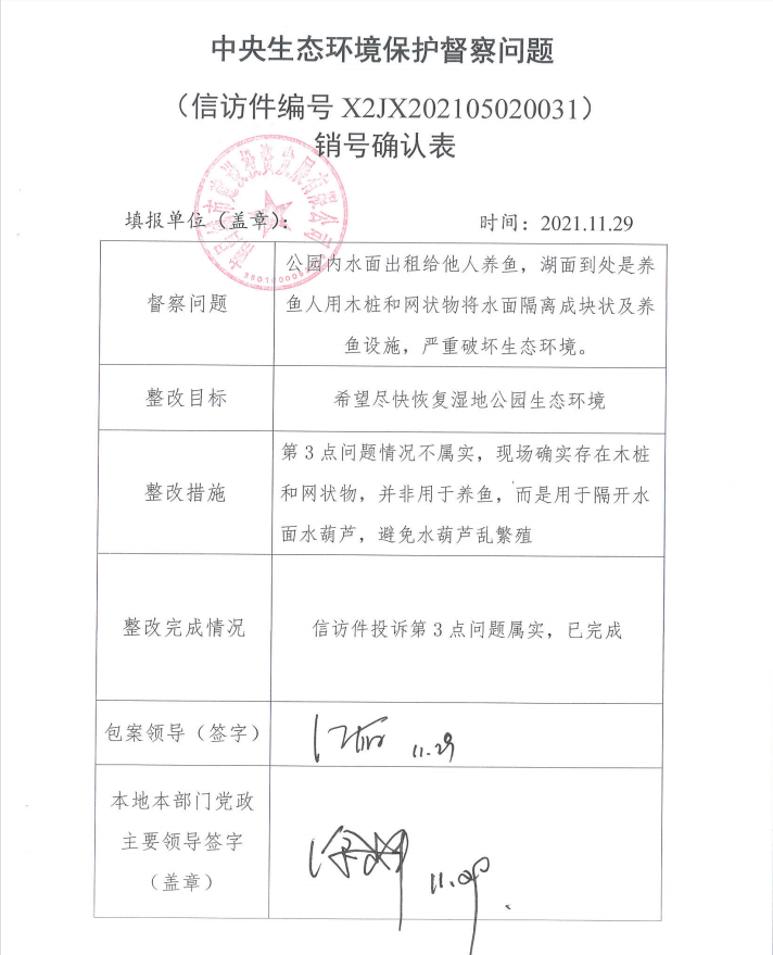 中央生态环境；ざ讲煳侍庹那榭龉