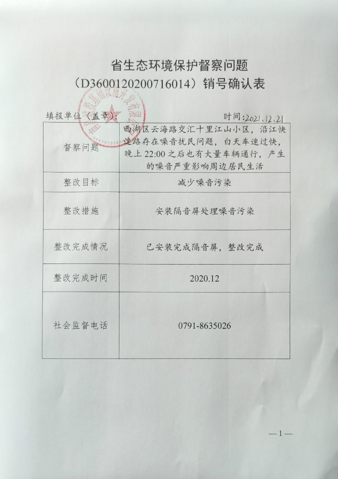 省生态环境；ざ讲煳侍庀湃啡媳